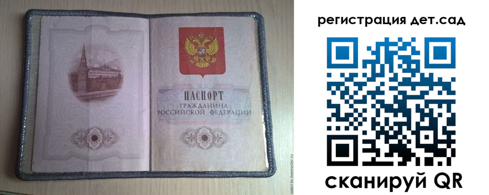 прописка в квартире в Сальске