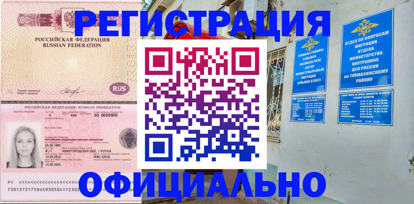 временная регистрация адрес в Сальске