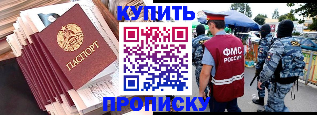 временная регистрация адрес в Сальске