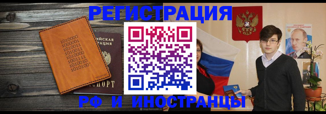 прописка регистрация в Сальске